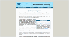 Desktop Screenshot of kursy.ru